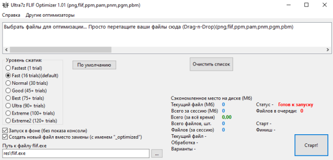 Ultra7z FLIF Optimizer russian