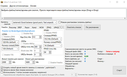 Ultra F-A archiver 1.04 Portable Ultra F-A archiver 1.04 Portable